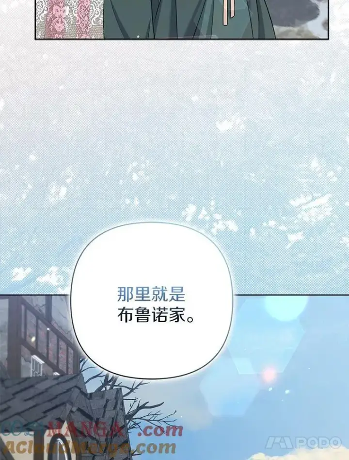 《所以我和废皇太子结婚了》38.天才炼金术士图13