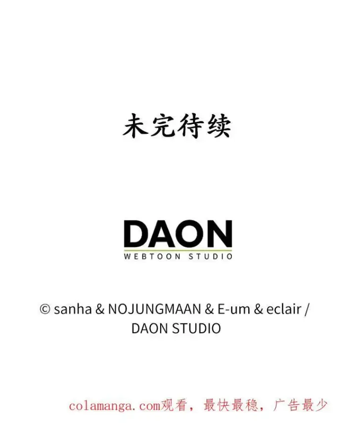 《所以我和废皇太子结婚了》38.天才炼金术士图131