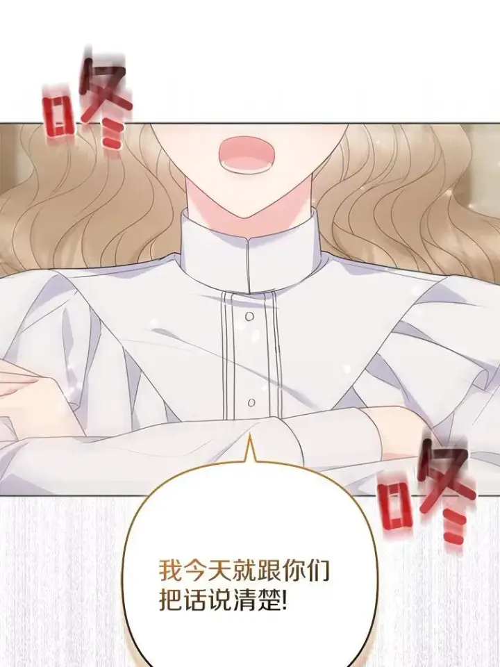 《所以我和废皇太子结婚了》38.天才炼金术士图16