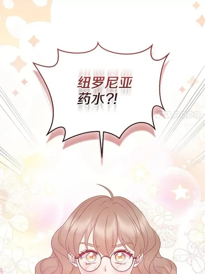 《所以我和废皇太子结婚了》38.天才炼金术士图36