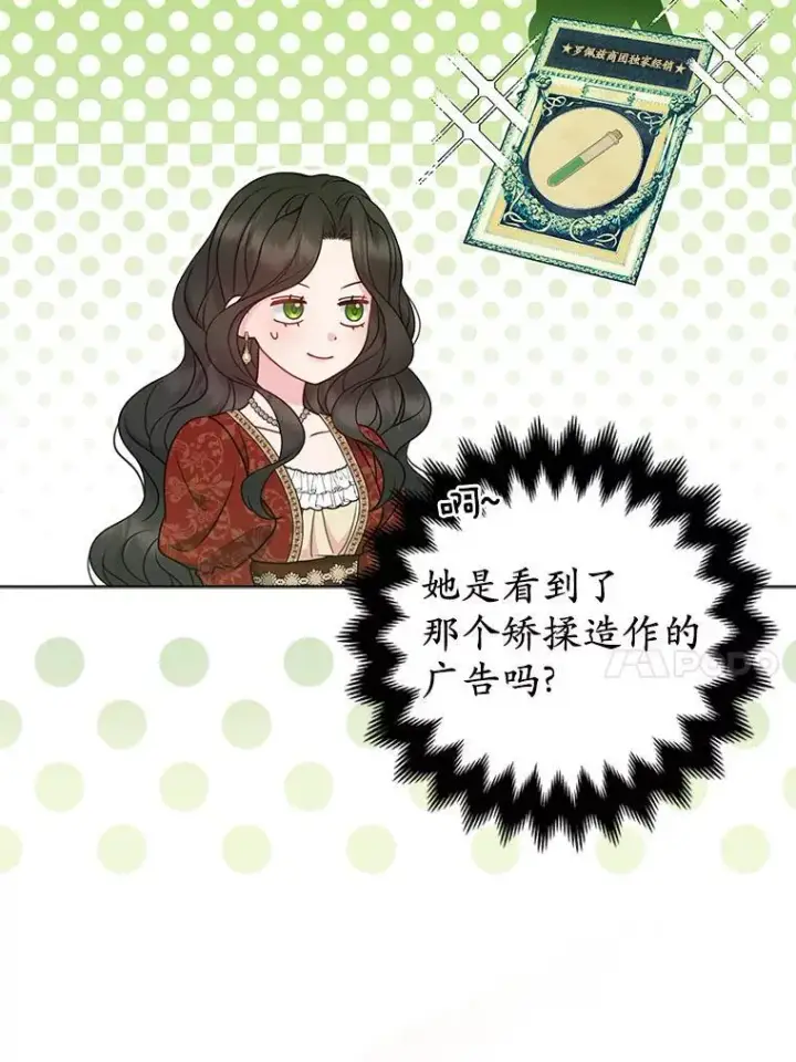 《所以我和废皇太子结婚了》38.天才炼金术士图39