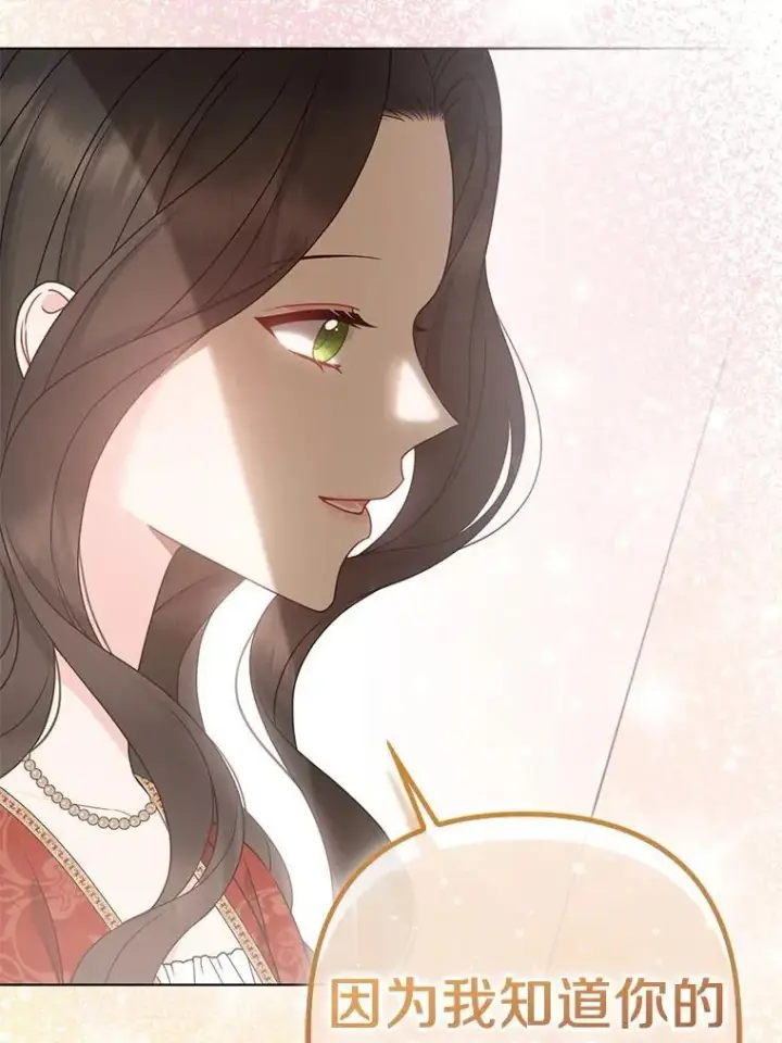 《所以我和废皇太子结婚了》38.天才炼金术士图43