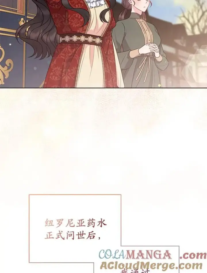 《所以我和废皇太子结婚了》38.天才炼金术士图5