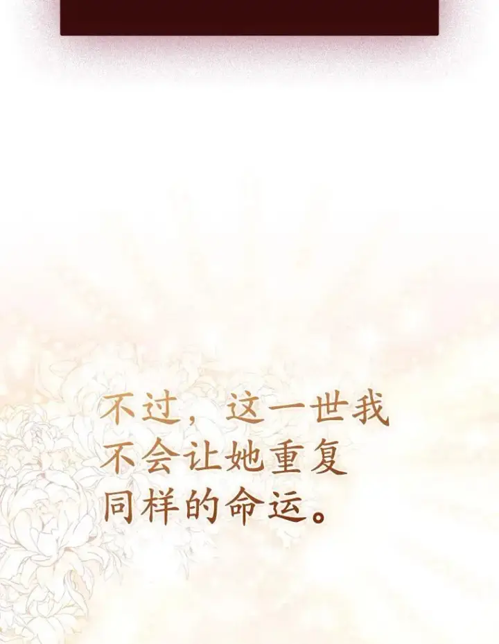 《所以我和废皇太子结婚了》38.天才炼金术士图50