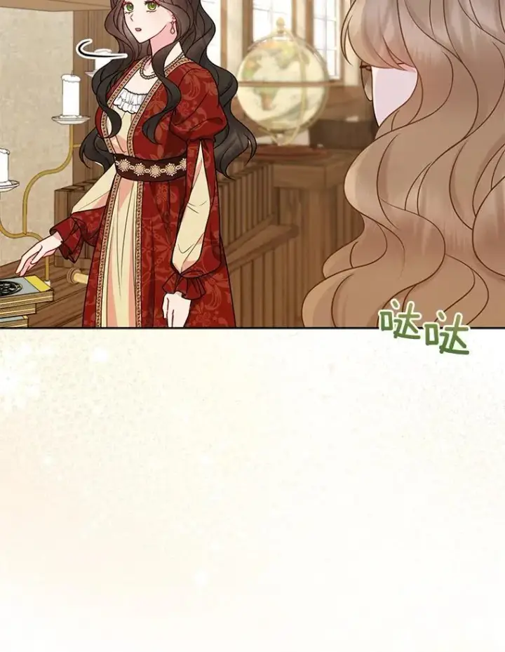 《所以我和废皇太子结婚了》38.天才炼金术士图56