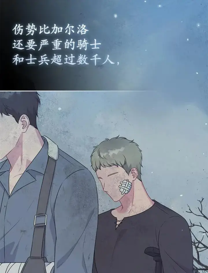 《所以我和废皇太子结婚了》38.天才炼金术士图72