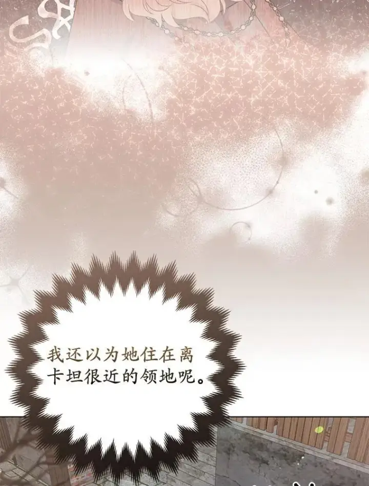 《所以我和废皇太子结婚了》38.天才炼金术士图8