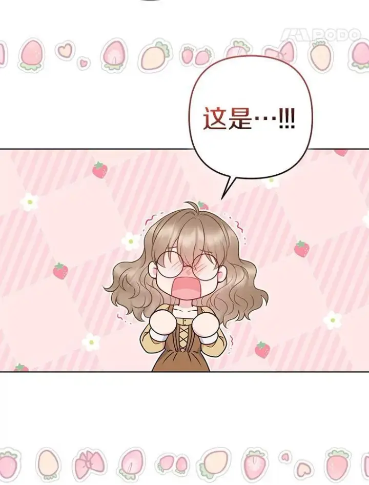 《所以我和废皇太子结婚了》38.天才炼金术士图80