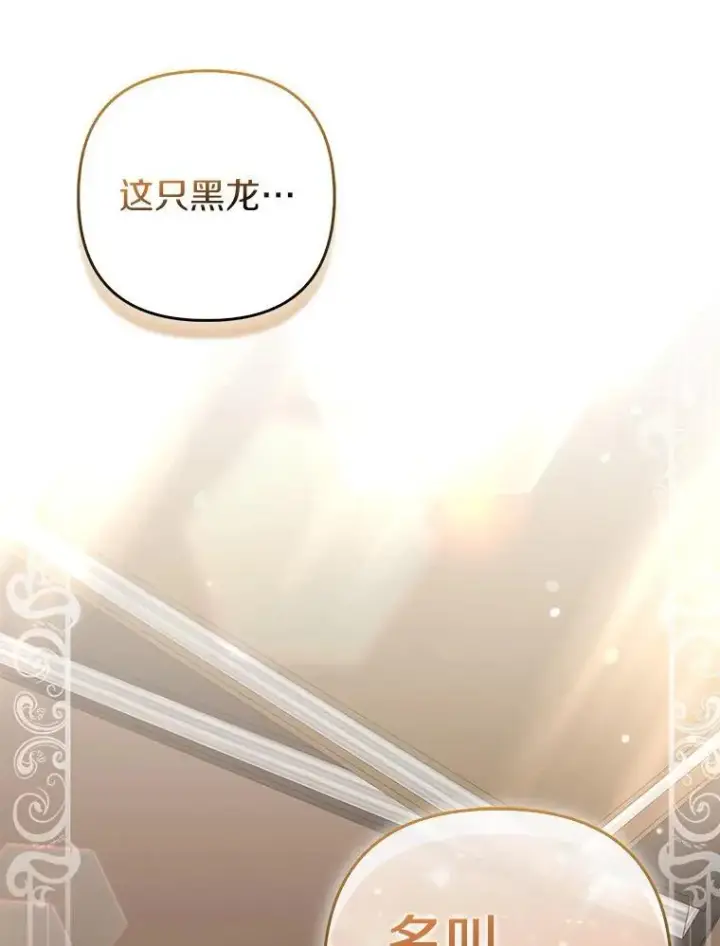 《所以我和废皇太子结婚了》38.天才炼金术士图88