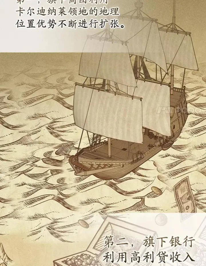 《所以我和废皇太子结婚了》38.天才炼金术士图96