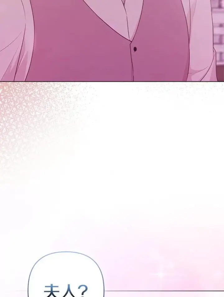 《所以我和废皇太子结婚了》39.大海之神图102
