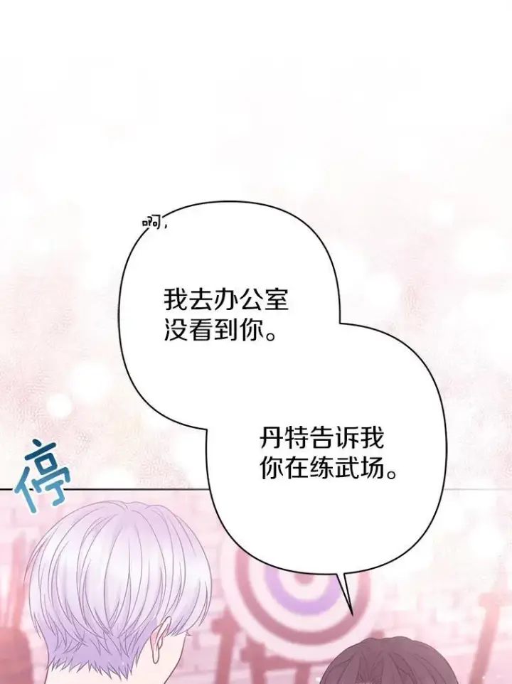 《所以我和废皇太子结婚了》39.大海之神图106