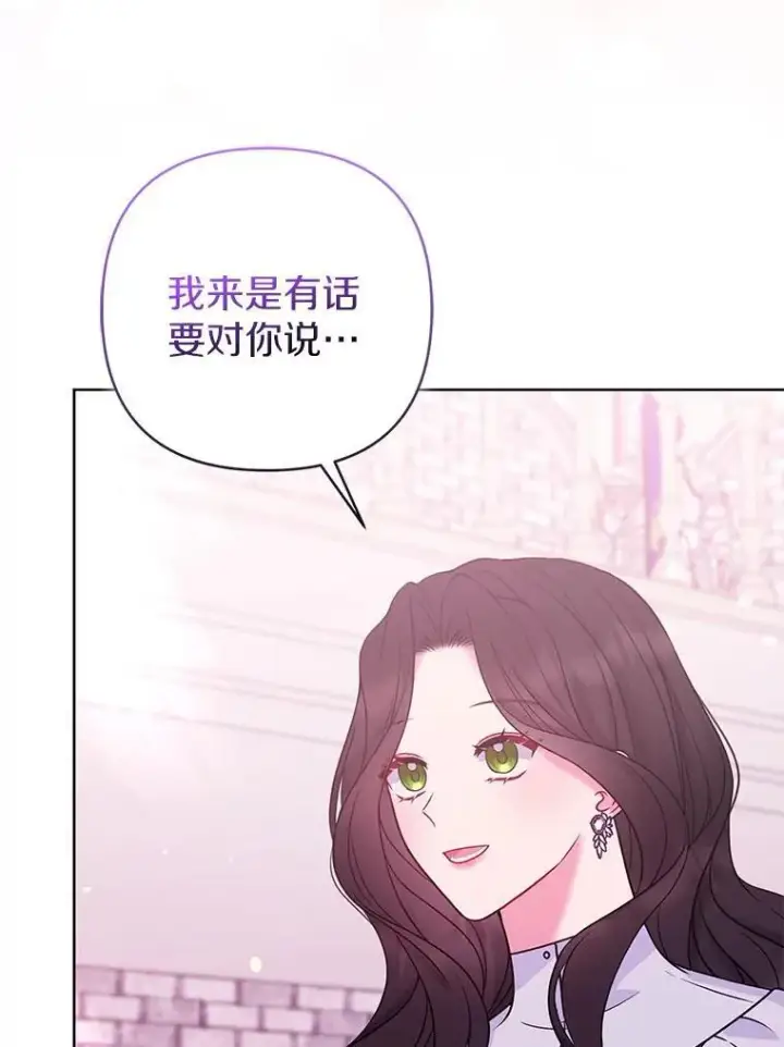 《所以我和废皇太子结婚了》39.大海之神图108
