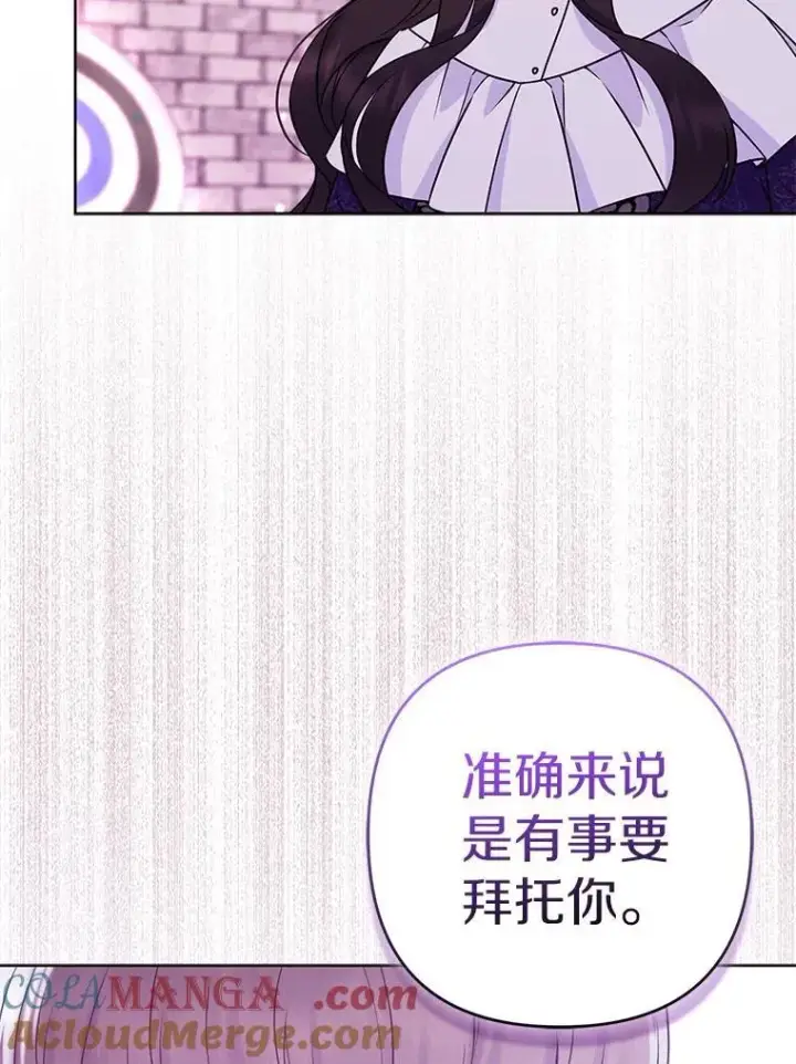 《所以我和废皇太子结婚了》39.大海之神图109