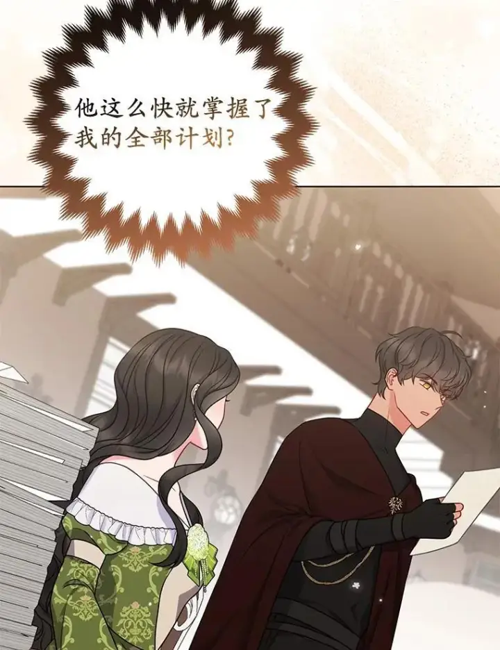 《所以我和废皇太子结婚了》39.大海之神图11