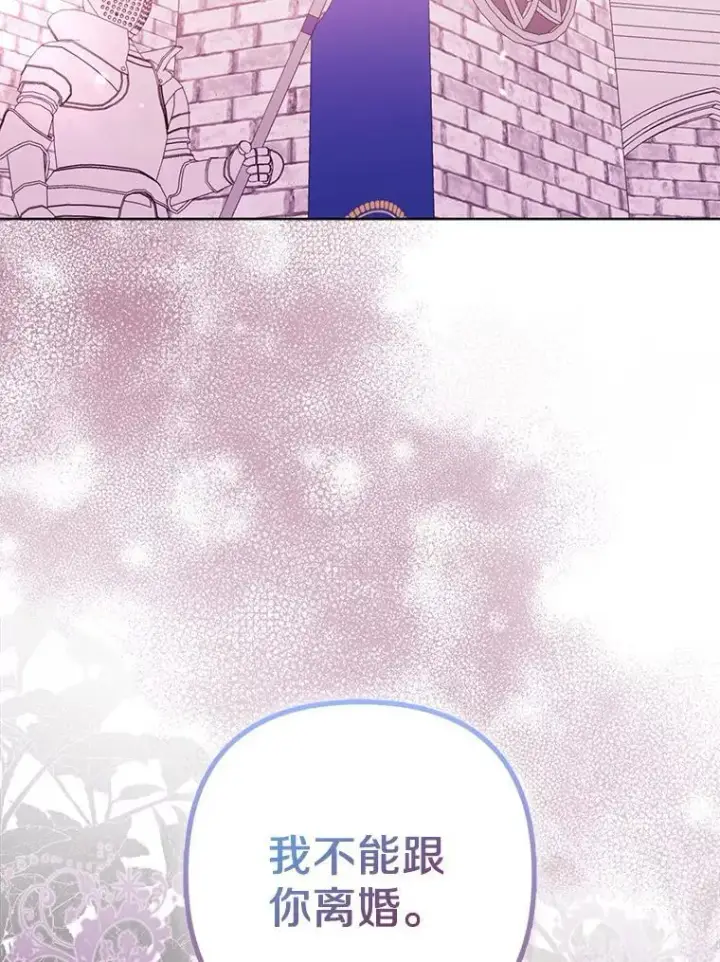 《所以我和废皇太子结婚了》39.大海之神图115