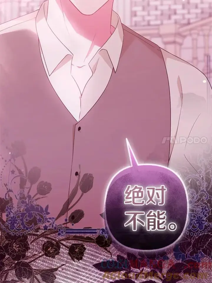 《所以我和废皇太子结婚了》39.大海之神图117