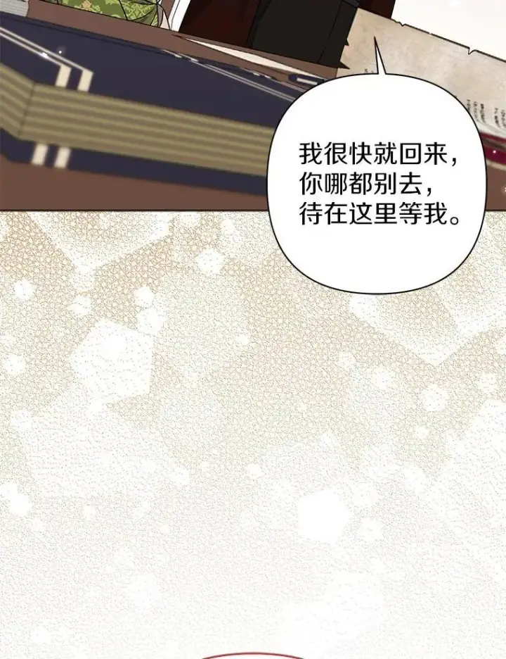 《所以我和废皇太子结婚了》39.大海之神图12