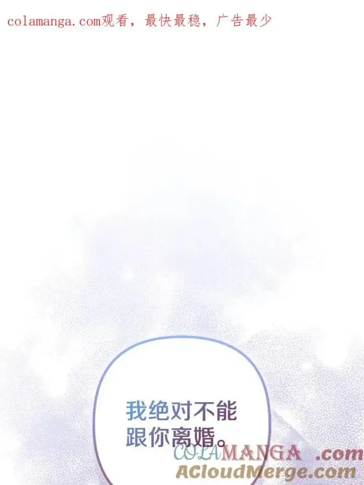 《所以我和废皇太子结婚了》39.大海之神图120