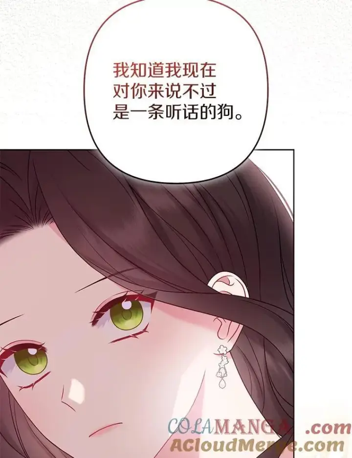《所以我和废皇太子结婚了》39.大海之神图13