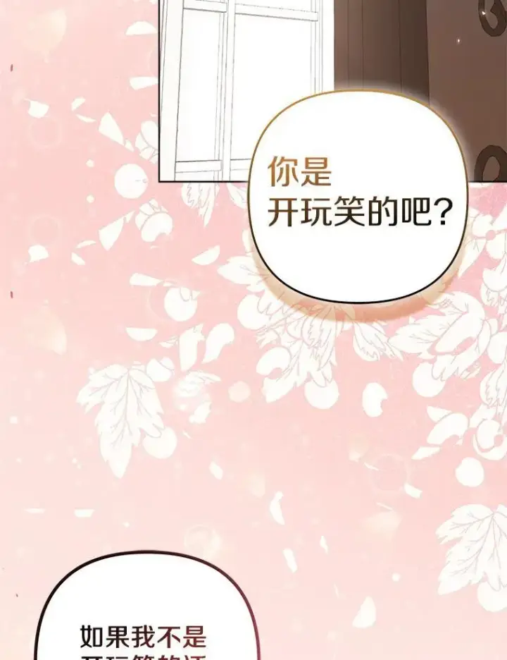 《所以我和废皇太子结婚了》39.大海之神图2