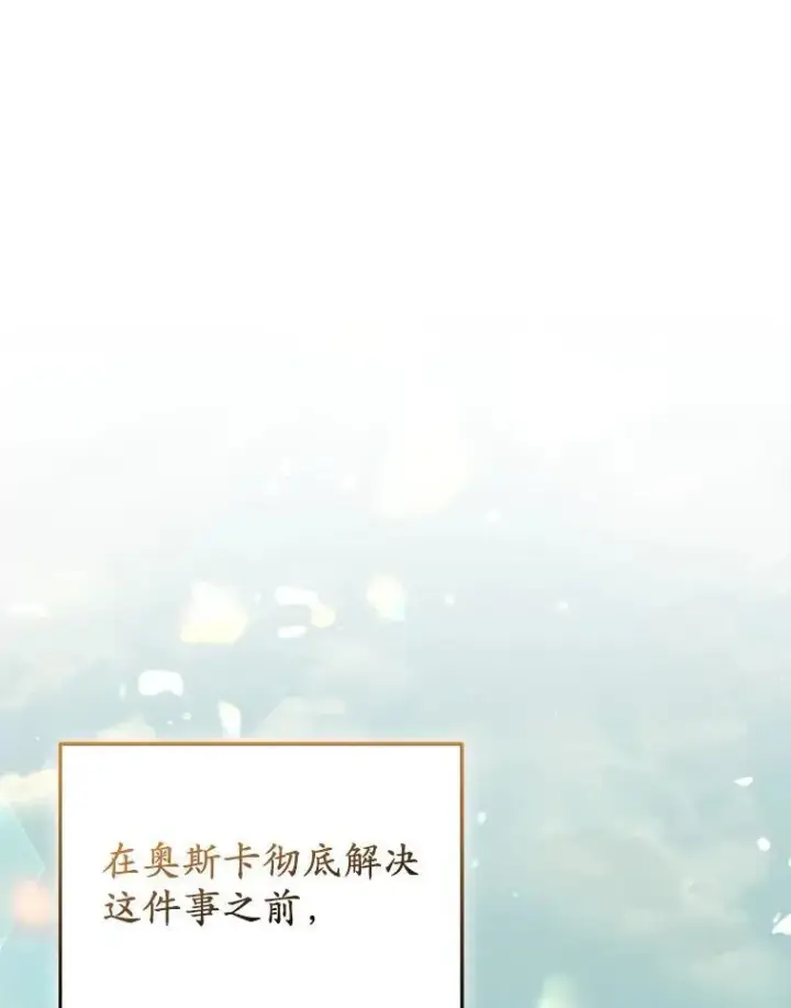 《所以我和废皇太子结婚了》39.大海之神图20