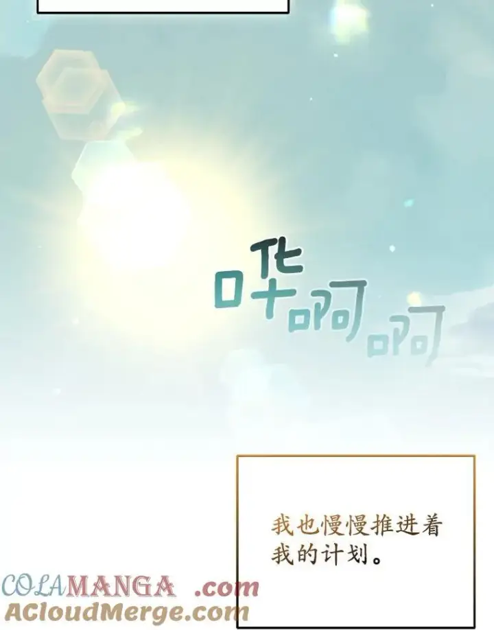 《所以我和废皇太子结婚了》39.大海之神图21