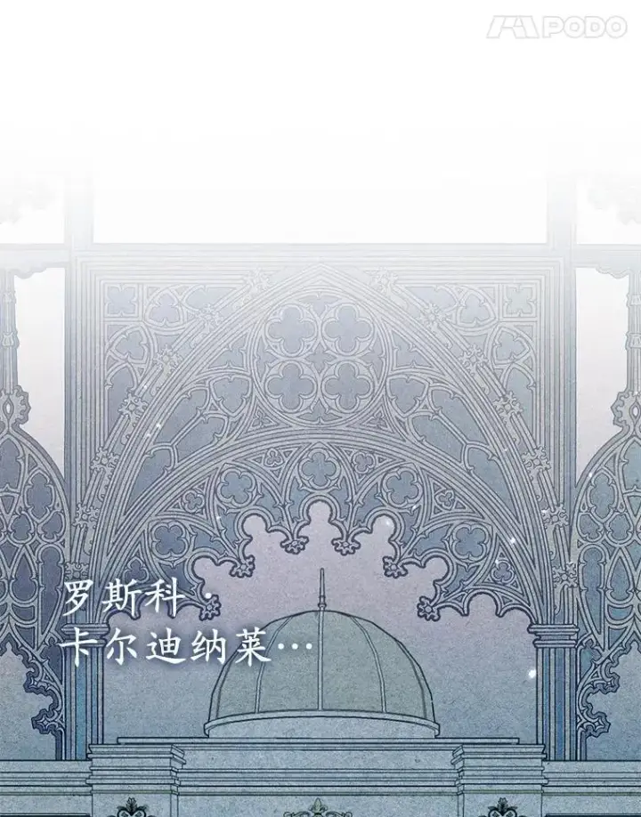 《所以我和废皇太子结婚了》39.大海之神图22