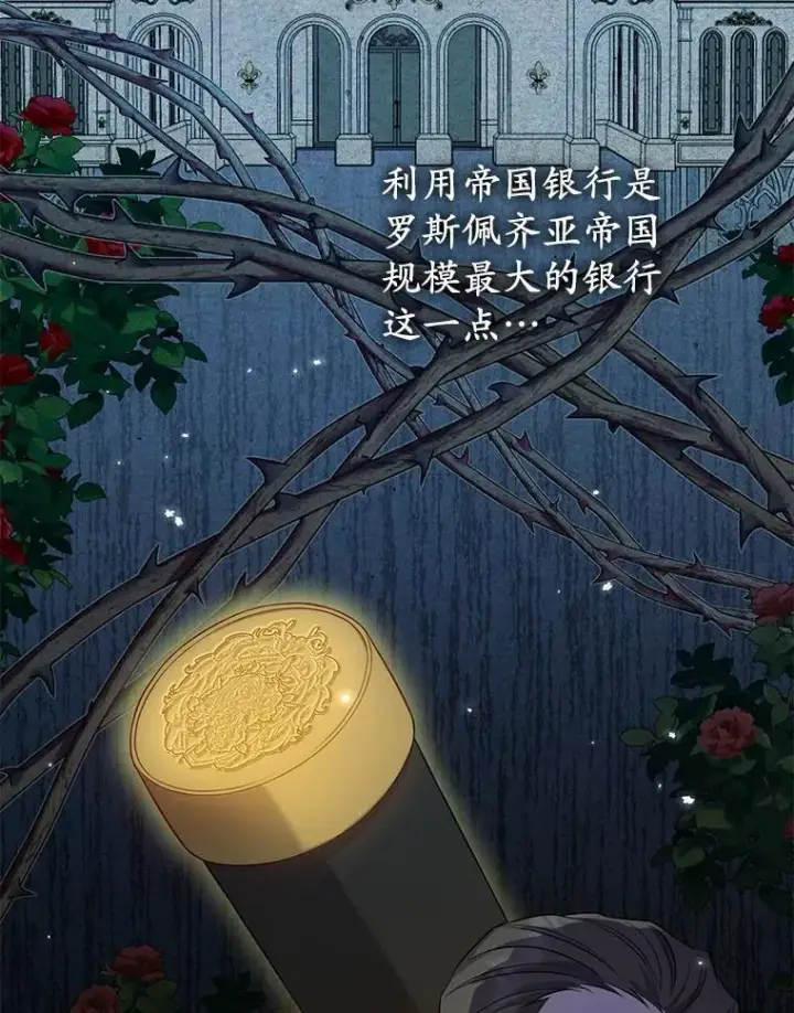 《所以我和废皇太子结婚了》39.大海之神图23