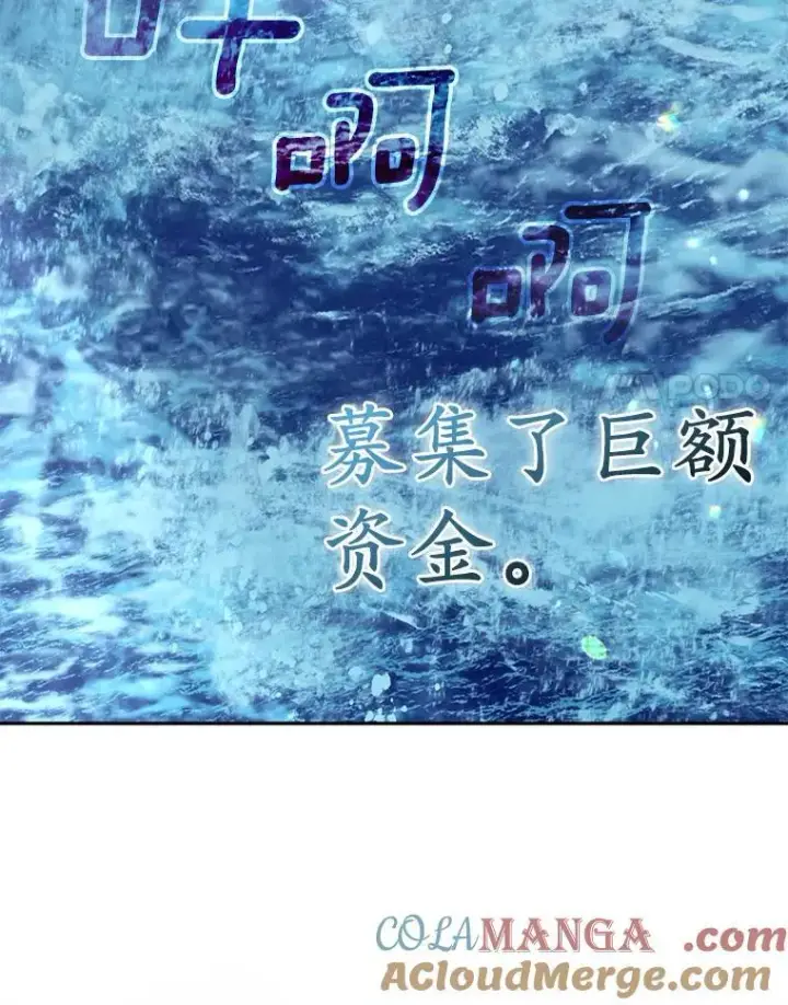 《所以我和废皇太子结婚了》39.大海之神图25