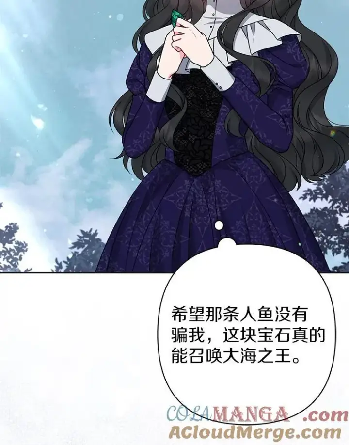 《所以我和废皇太子结婚了》39.大海之神图29
