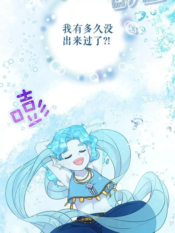 《所以我和废皇太子结婚了》39.大海之神图39