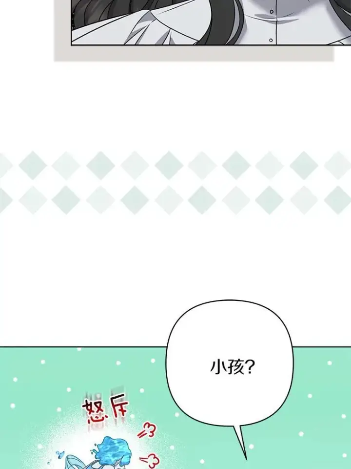 《所以我和废皇太子结婚了》39.大海之神图42