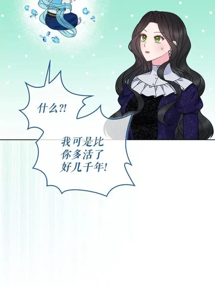 《所以我和废皇太子结婚了》39.大海之神图43