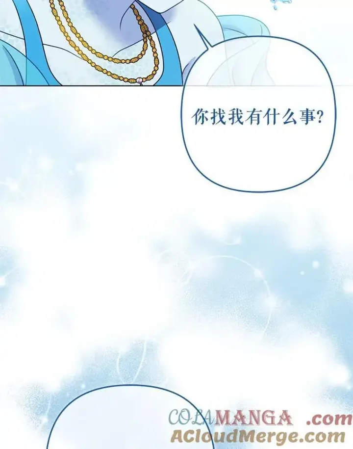 《所以我和废皇太子结婚了》39.大海之神图49