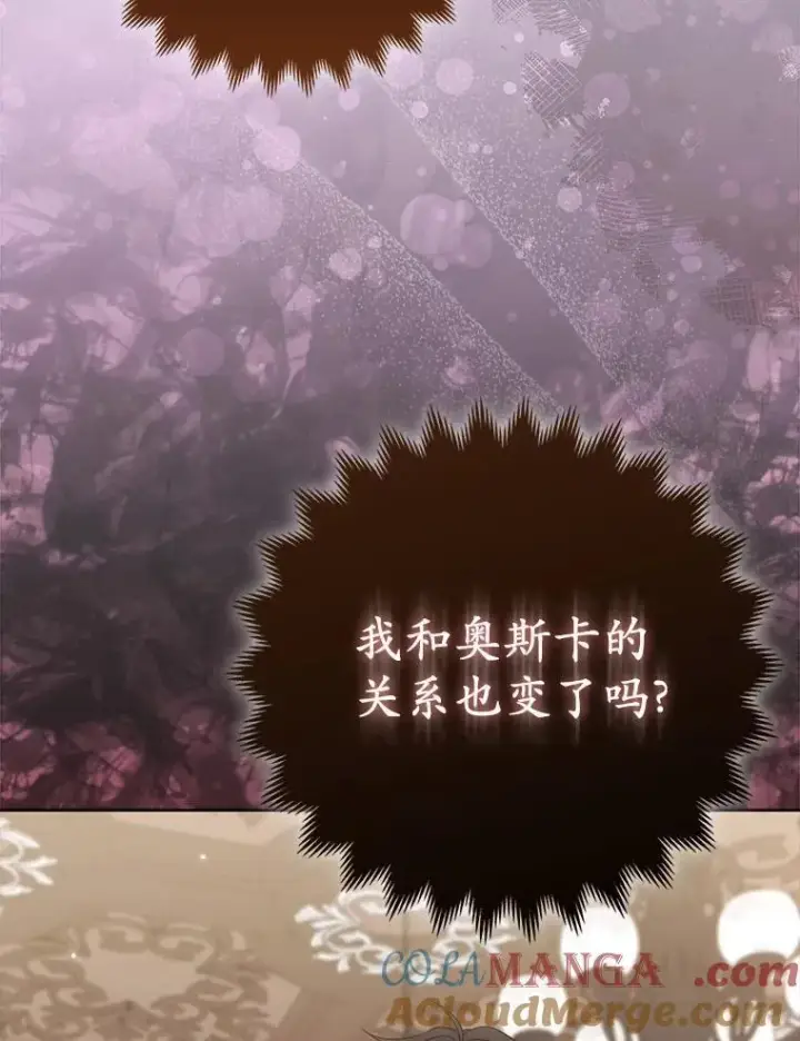 《所以我和废皇太子结婚了》39.大海之神图5
