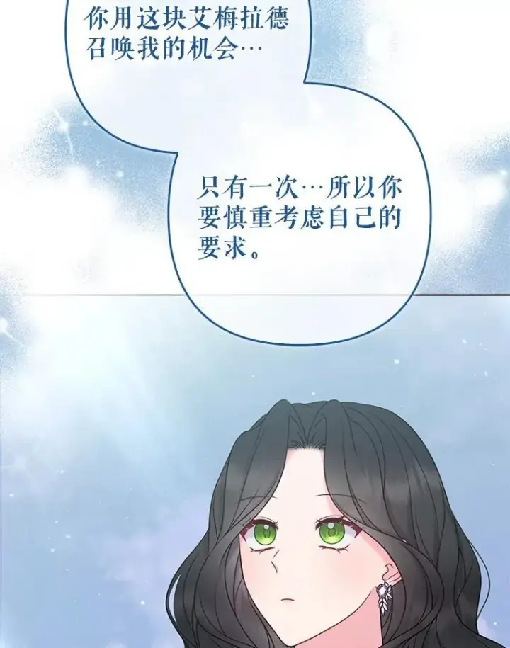 《所以我和废皇太子结婚了》39.大海之神图50