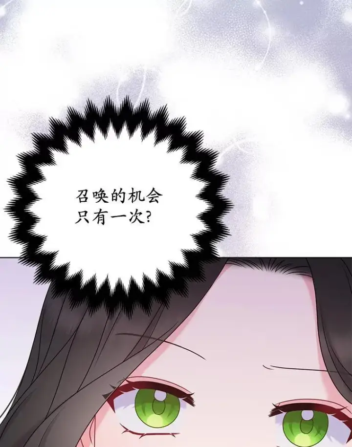 《所以我和废皇太子结婚了》39.大海之神图52