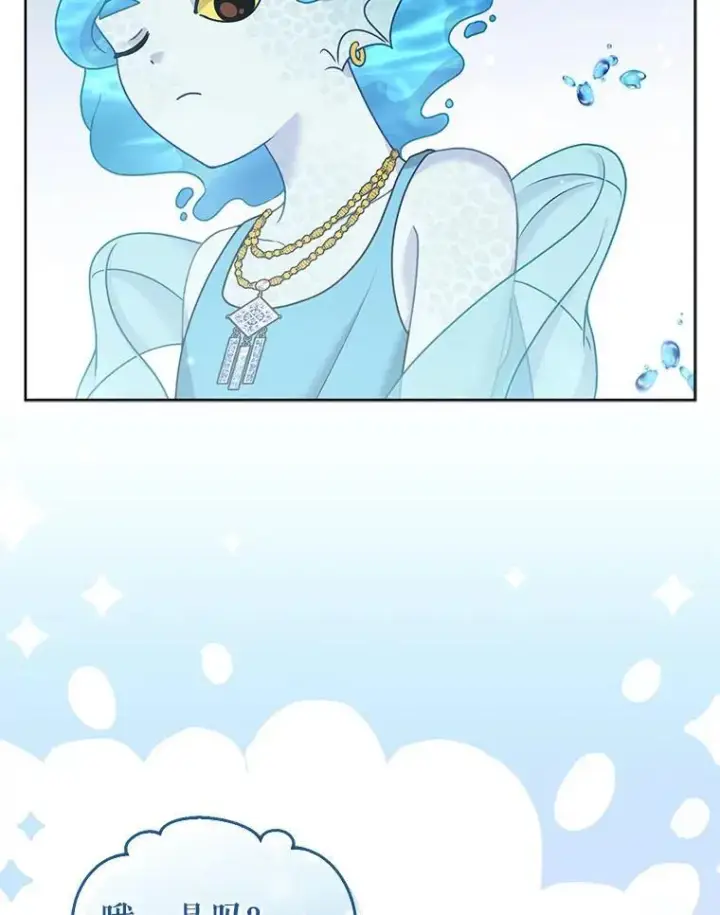 《所以我和废皇太子结婚了》39.大海之神图55