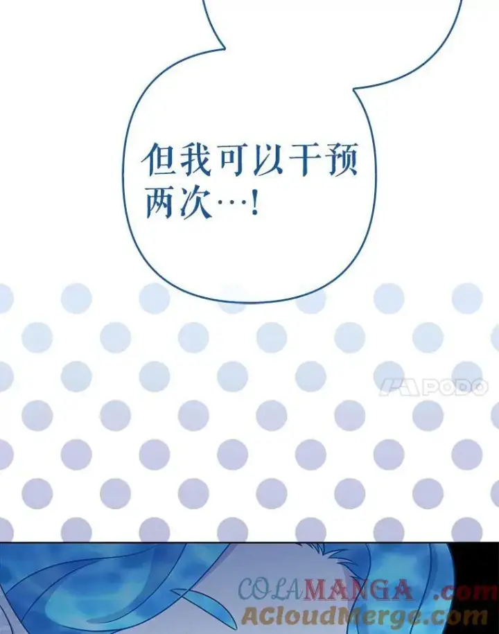 《所以我和废皇太子结婚了》39.大海之神图61