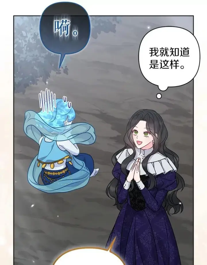 《所以我和废皇太子结婚了》39.大海之神图63