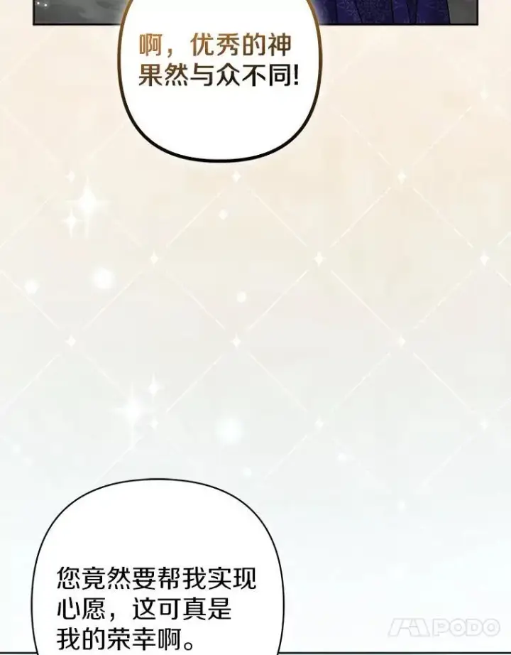《所以我和废皇太子结婚了》39.大海之神图64