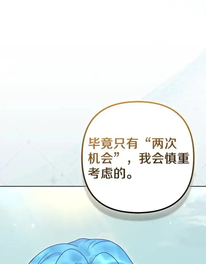 《所以我和废皇太子结婚了》39.大海之神图66