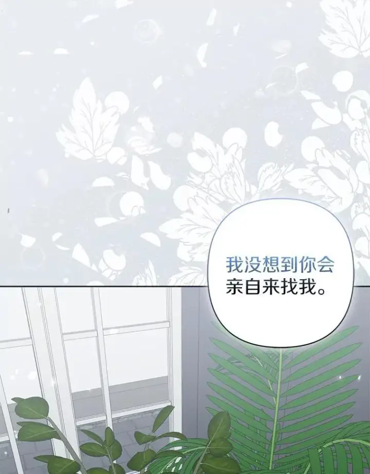 《所以我和废皇太子结婚了》39.大海之神图70