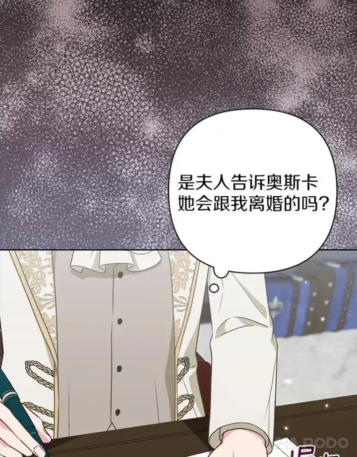 《所以我和废皇太子结婚了》39.大海之神图75