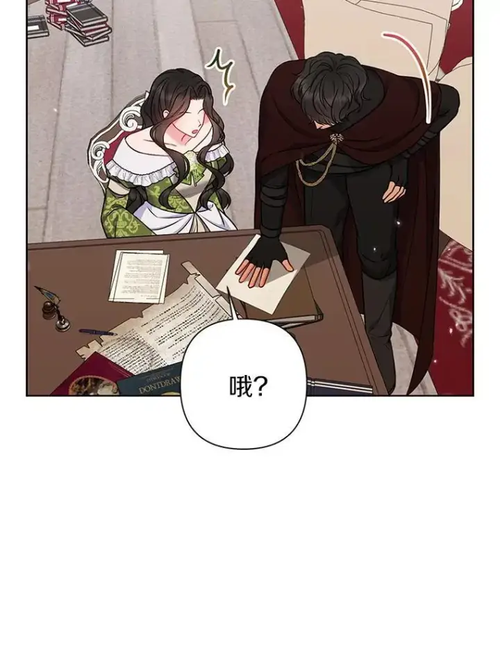 《所以我和废皇太子结婚了》39.大海之神图8