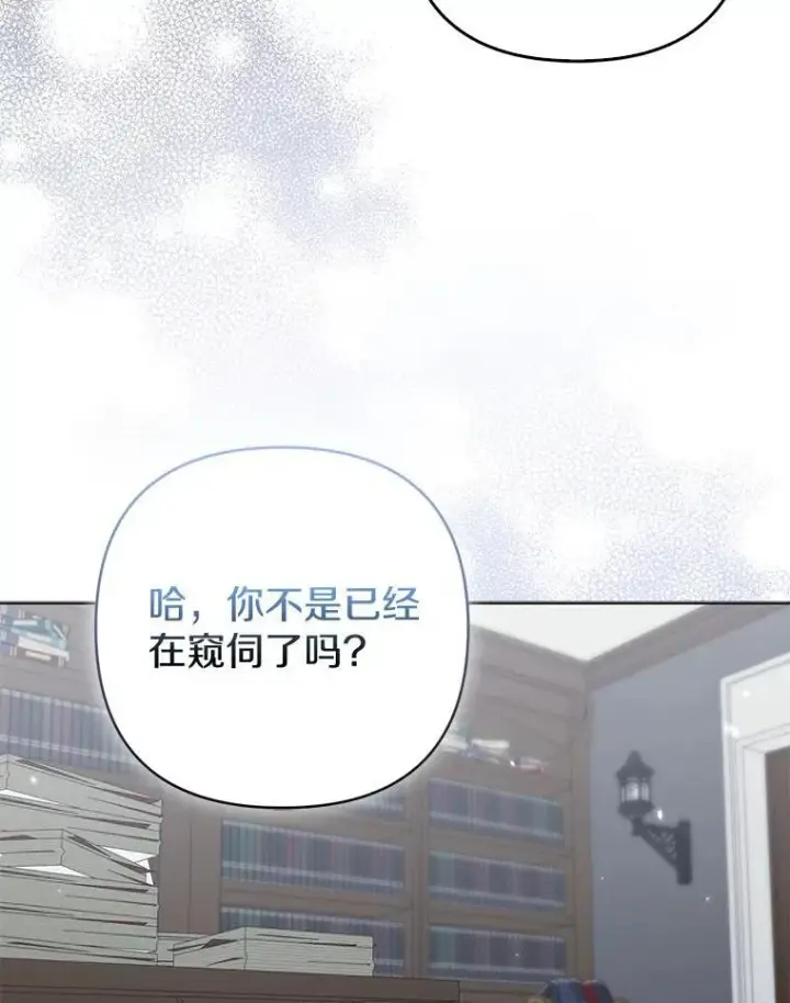 《所以我和废皇太子结婚了》39.大海之神图80