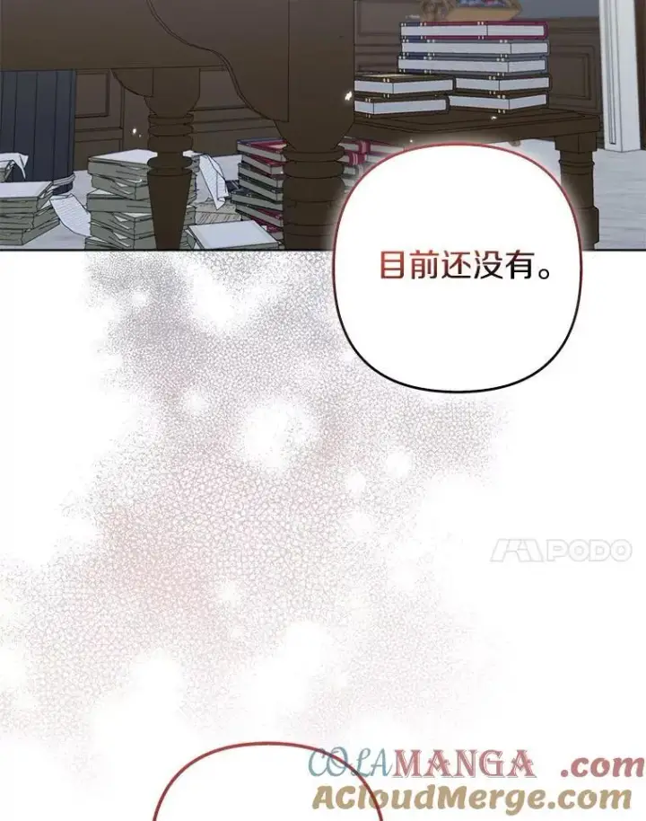 《所以我和废皇太子结婚了》39.大海之神图81