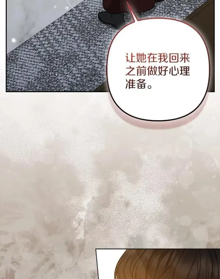 《所以我和废皇太子结婚了》39.大海之神图83