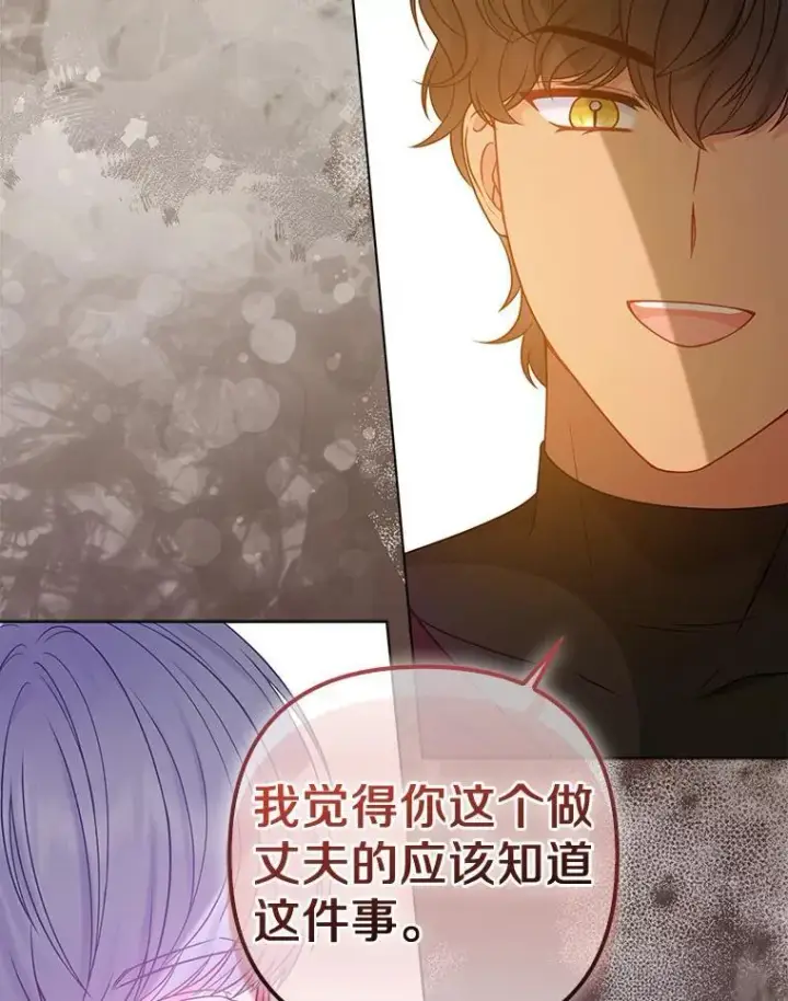 《所以我和废皇太子结婚了》39.大海之神图84